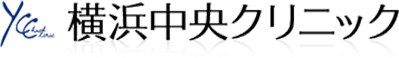横浜中央クリニック